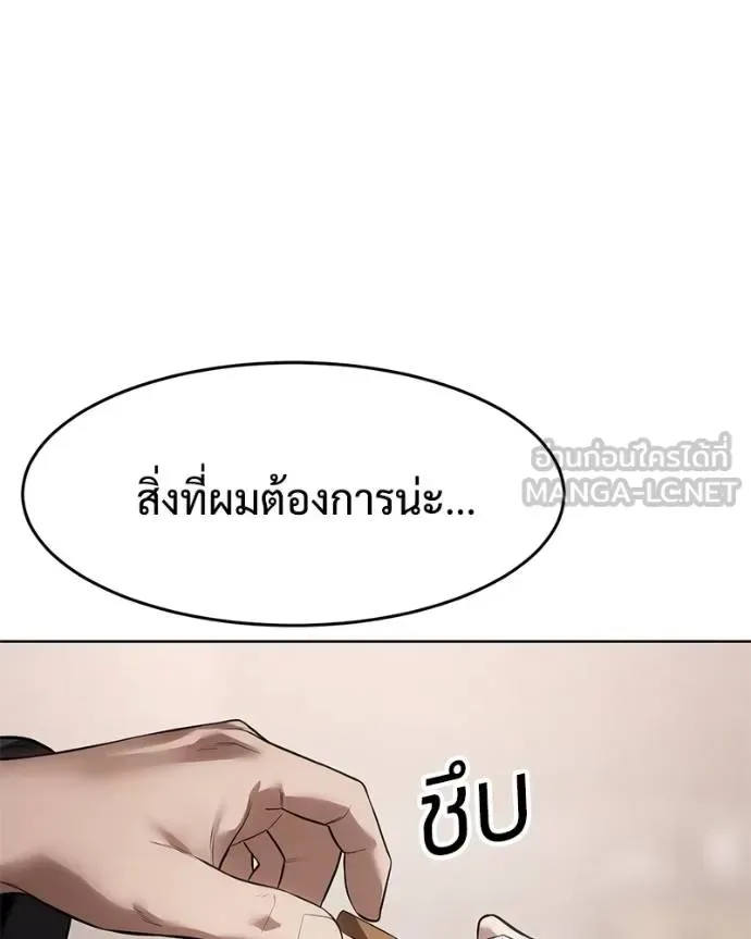 Baek XX แบคXX ตอนที่ 117 หน้า 93