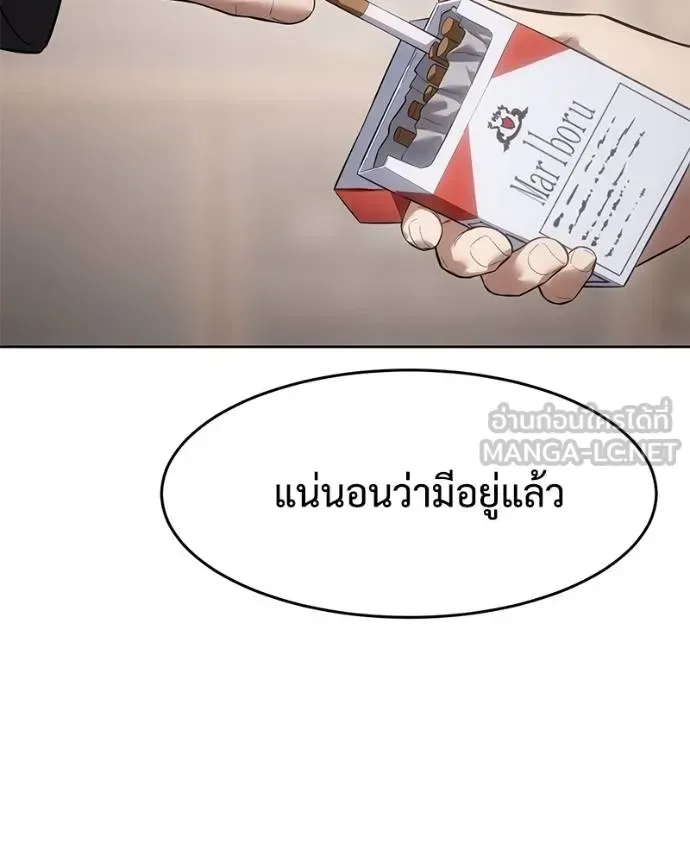 Baek XX แบคXX ตอนที่ 117 หน้า 94
