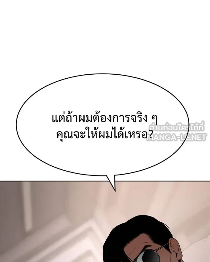 Baek XX แบคXX ตอนที่ 117 หน้า 95