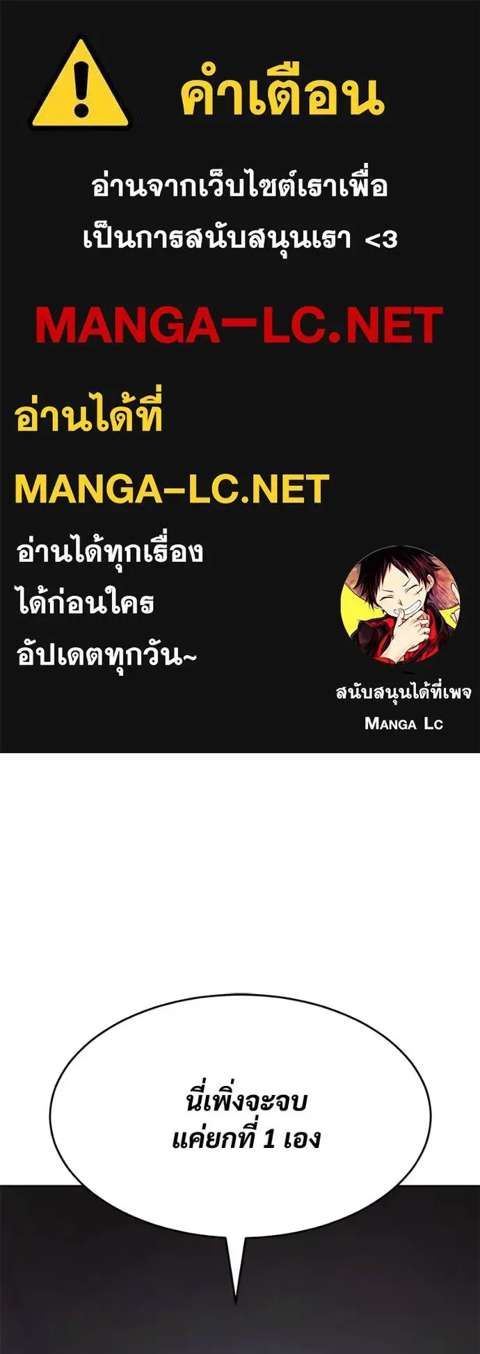 Baek XX แบคXX ตอนที่ 118 หน้า 1