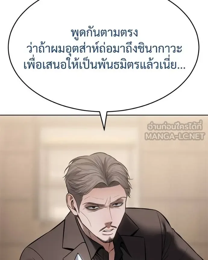 Baek XX แบคXX ตอนที่ 118 หน้า 100
