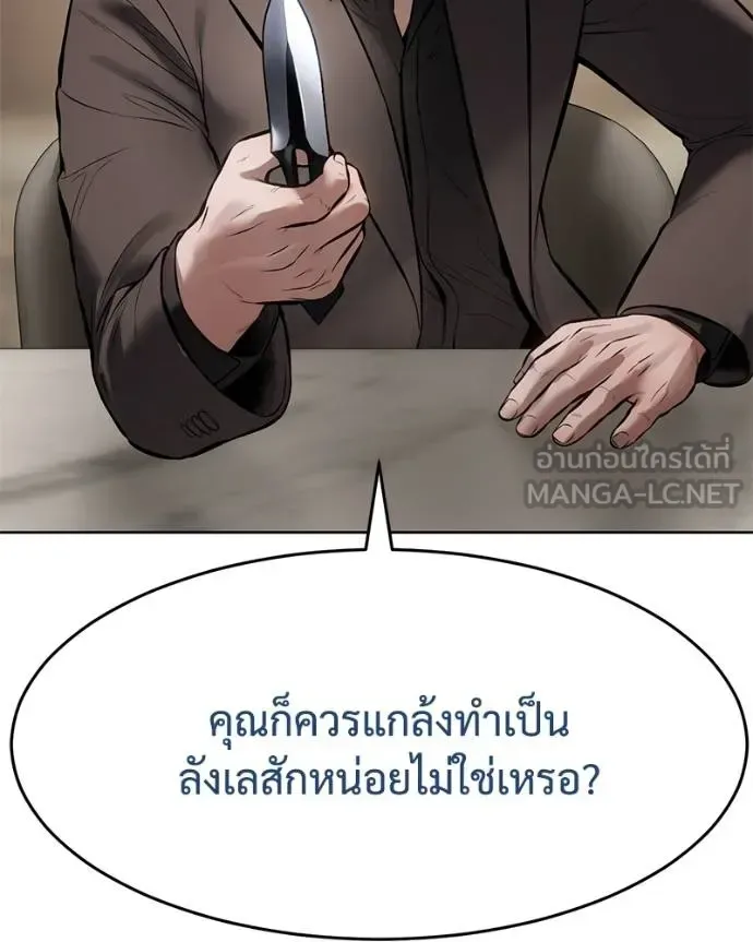 Baek XX แบคXX ตอนที่ 118 หน้า 101