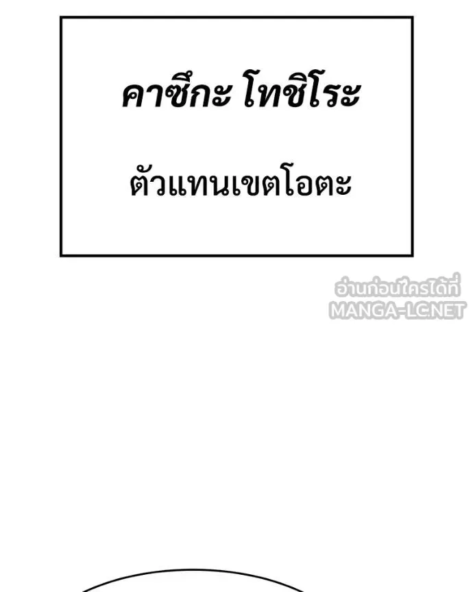 Baek XX แบคXX ตอนที่ 118 หน้า 102