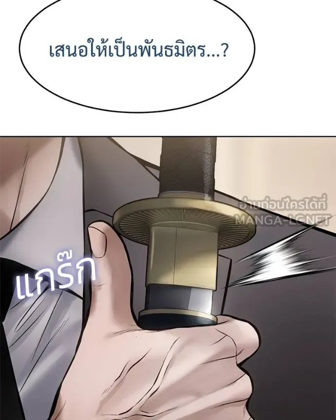 Baek XX แบคXX ตอนที่ 118 หน้า 103