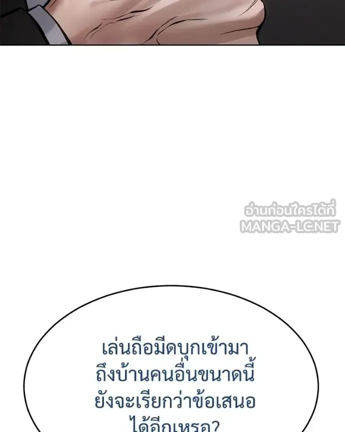 Baek XX แบคXX ตอนที่ 118 หน้า 104