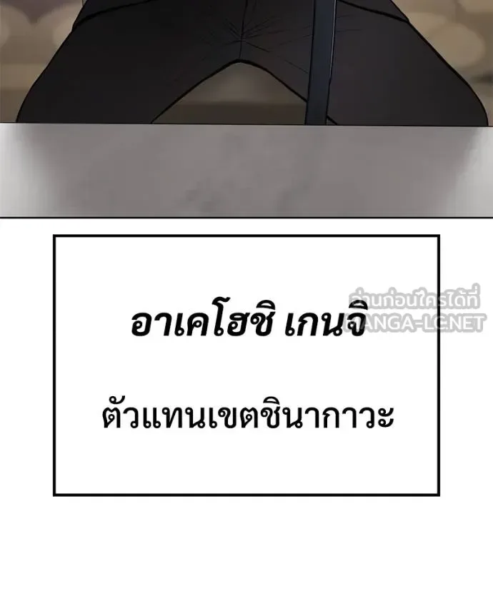 Baek XX แบคXX ตอนที่ 118 หน้า 106