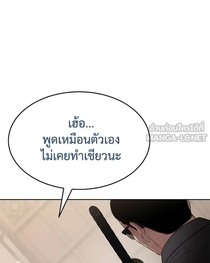 Baek XX แบคXX ตอนที่ 118 หน้า 107