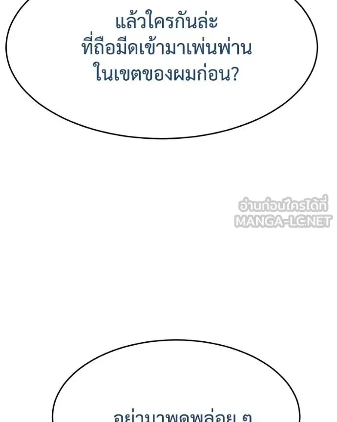 Baek XX แบคXX ตอนที่ 118 หน้า 109