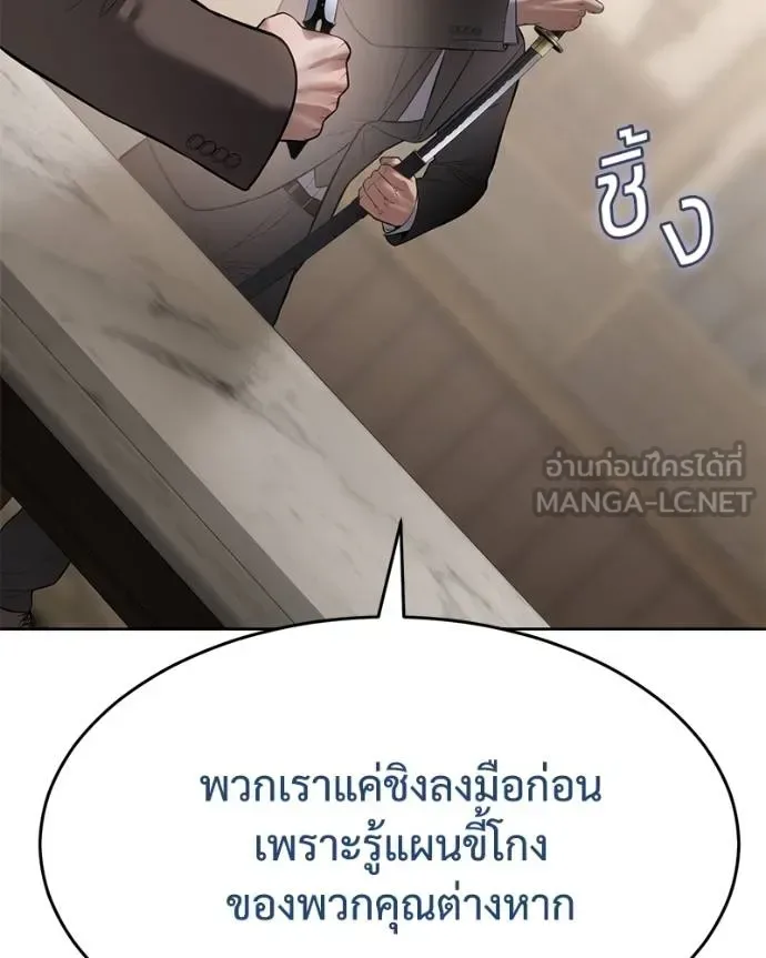 Baek XX แบคXX ตอนที่ 118 หน้า 111