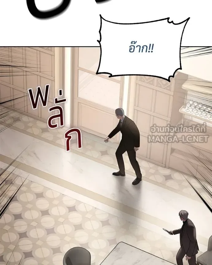 Baek XX แบคXX ตอนที่ 118 หน้า 113