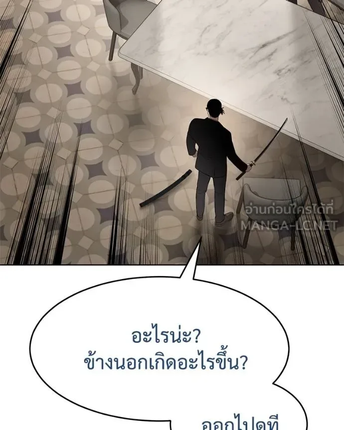 Baek XX แบคXX ตอนที่ 118 หน้า 114