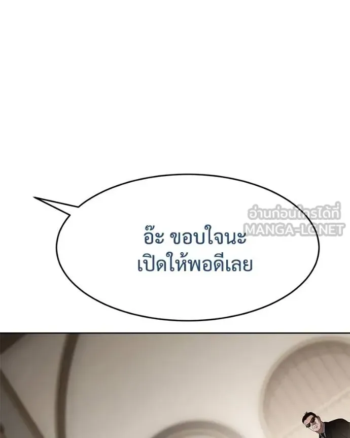 Baek XX แบคXX ตอนที่ 118 หน้า 117