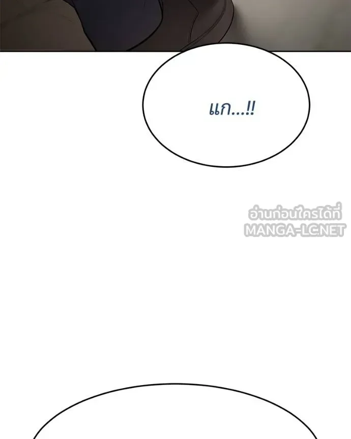 Baek XX แบคXX ตอนที่ 118 หน้า 119