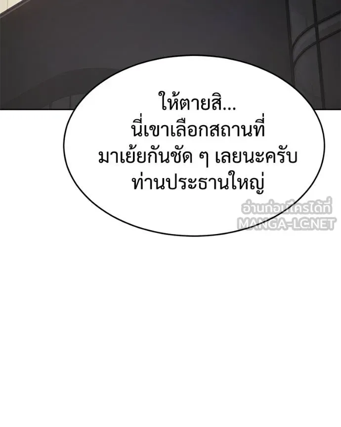 Baek XX แบคXX ตอนที่ 118 หน้า 124