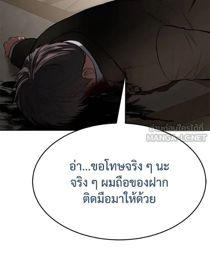 Baek XX แบคXX ตอนที่ 118 หน้า 125