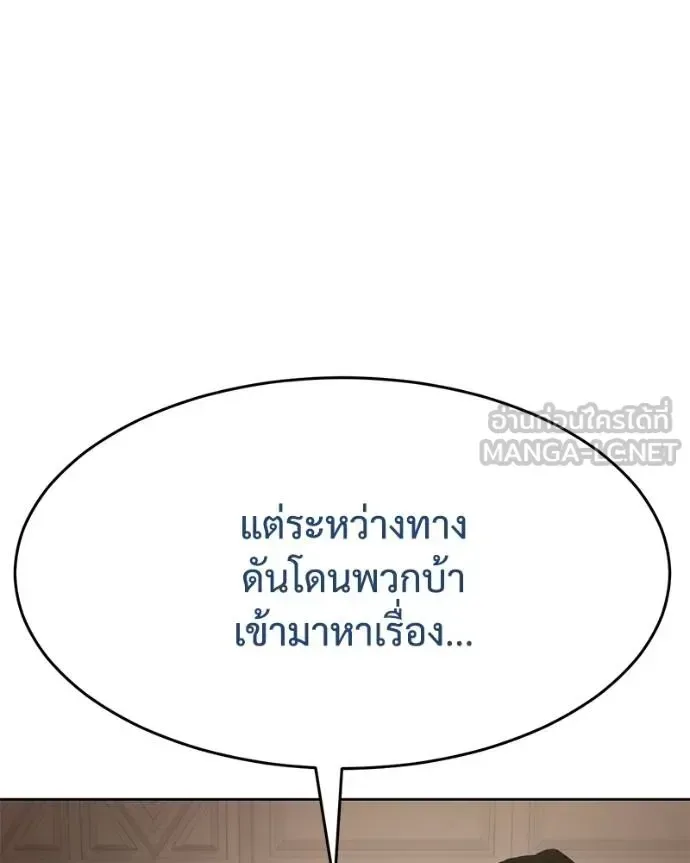 Baek XX แบคXX ตอนที่ 118 หน้า 127