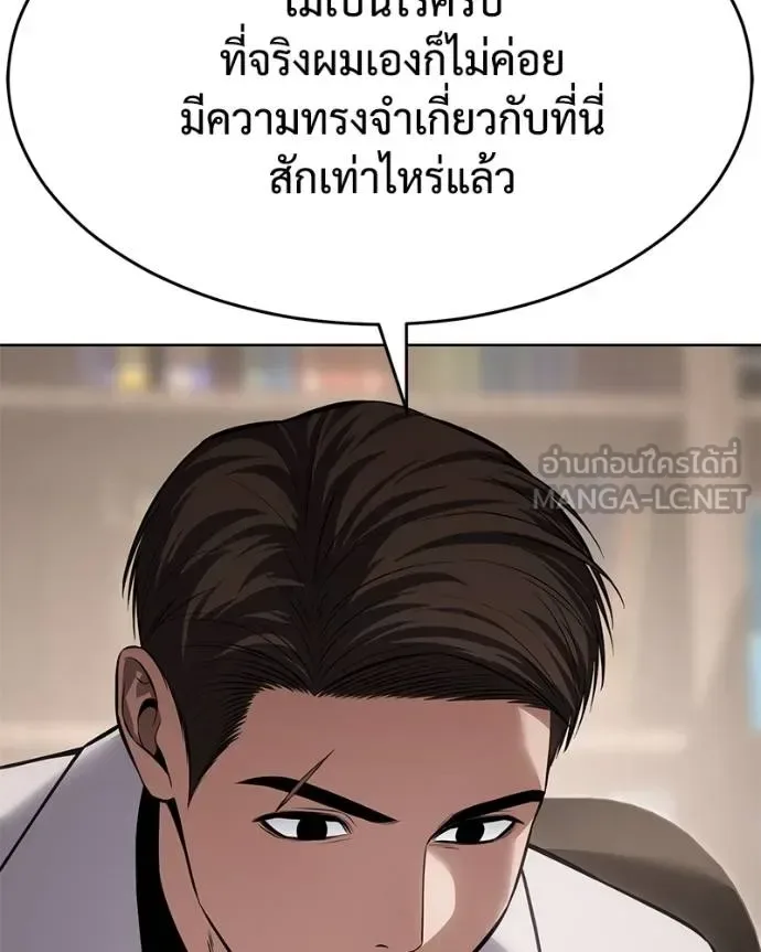 Baek XX แบคXX ตอนที่ 118 หน้า 132