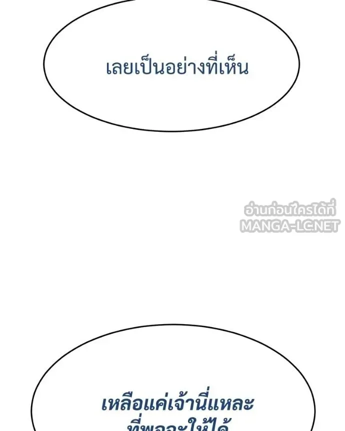 Baek XX แบคXX ตอนที่ 118 หน้า 133