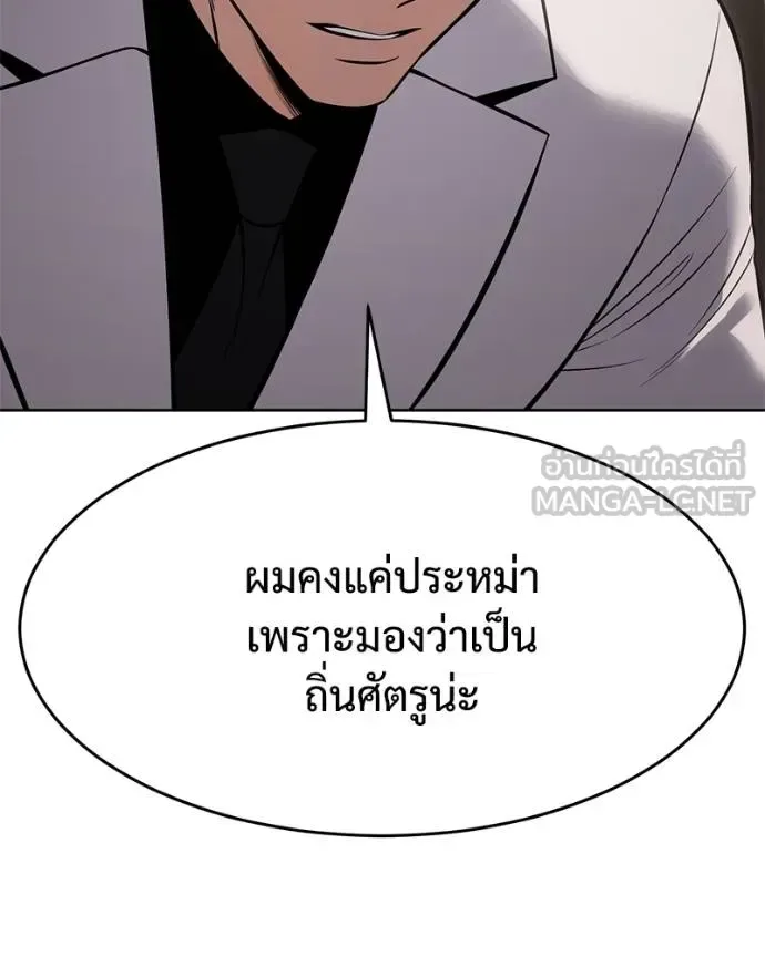 Baek XX แบคXX ตอนที่ 118 หน้า 134