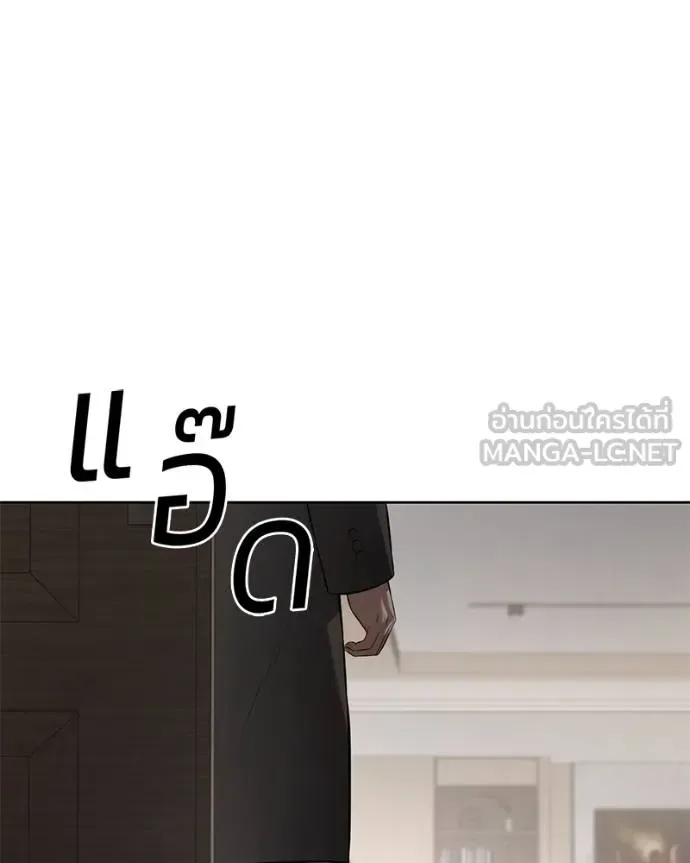 Baek XX แบคXX ตอนที่ 118 หน้า 136