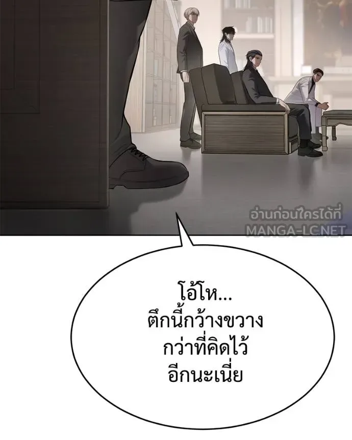 Baek XX แบคXX ตอนที่ 118 หน้า 138