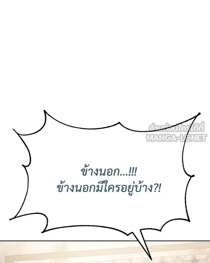Baek XX แบคXX ตอนที่ 118 หน้า 139