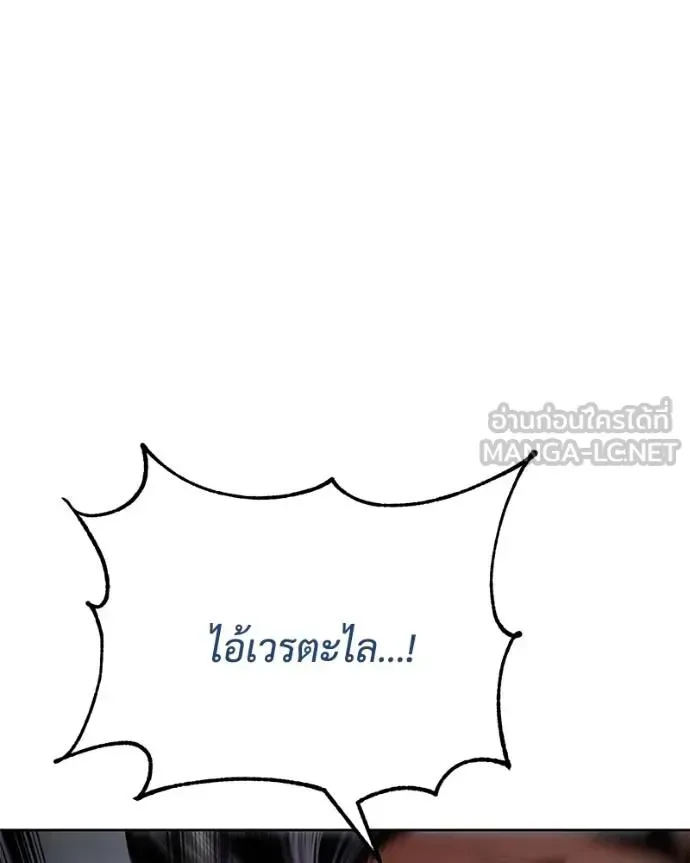 Baek XX แบคXX ตอนที่ 118 หน้า 14