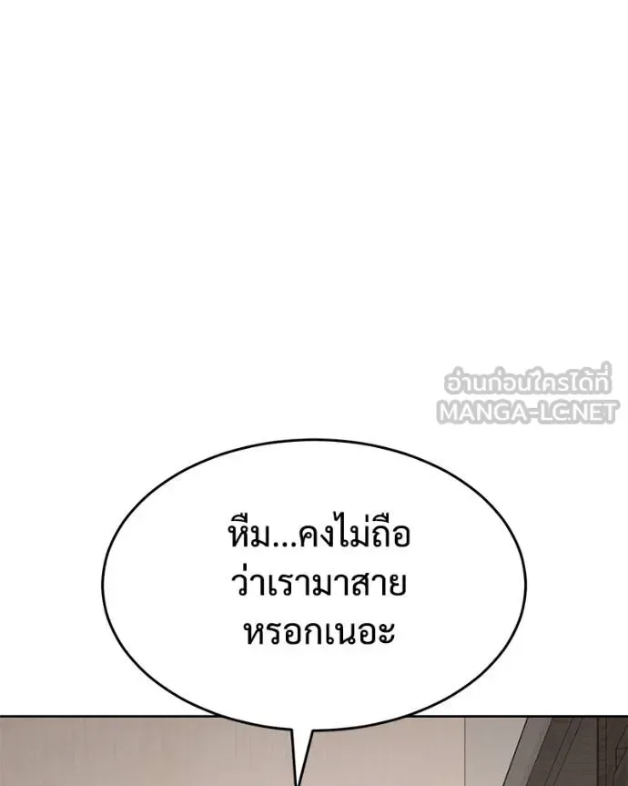 Baek XX แบคXX ตอนที่ 118 หน้า 140
