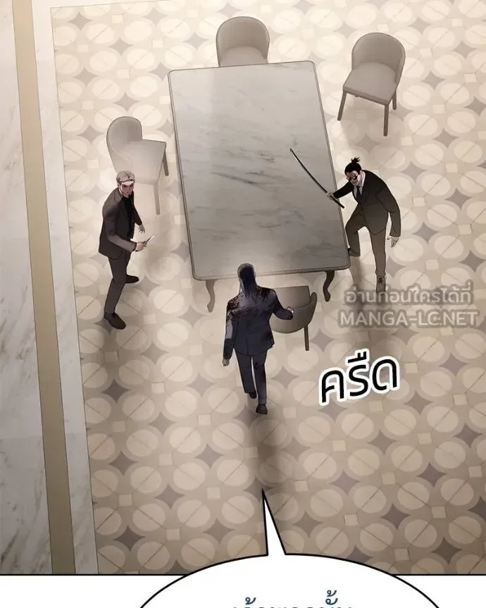 Baek XX แบคXX ตอนที่ 118 หน้า 141