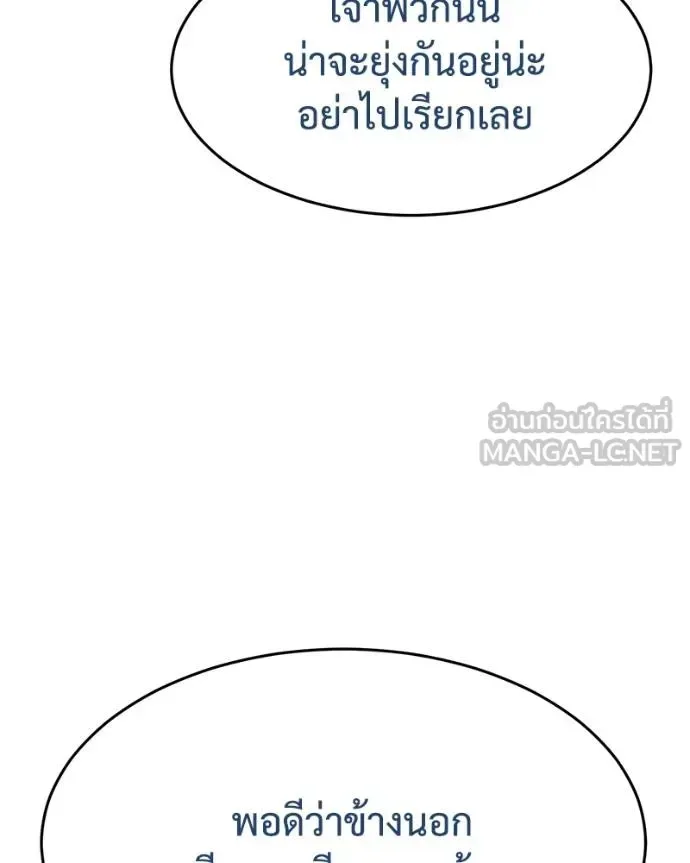 Baek XX แบคXX ตอนที่ 118 หน้า 143