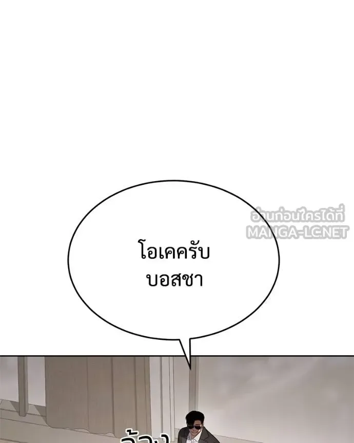 Baek XX แบคXX ตอนที่ 118 หน้า 146