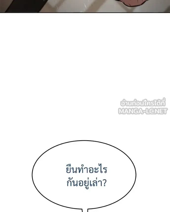 Baek XX แบคXX ตอนที่ 118 หน้า 149