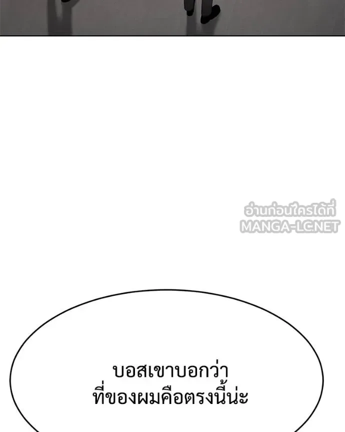 Baek XX แบคXX ตอนที่ 118 หน้า 150