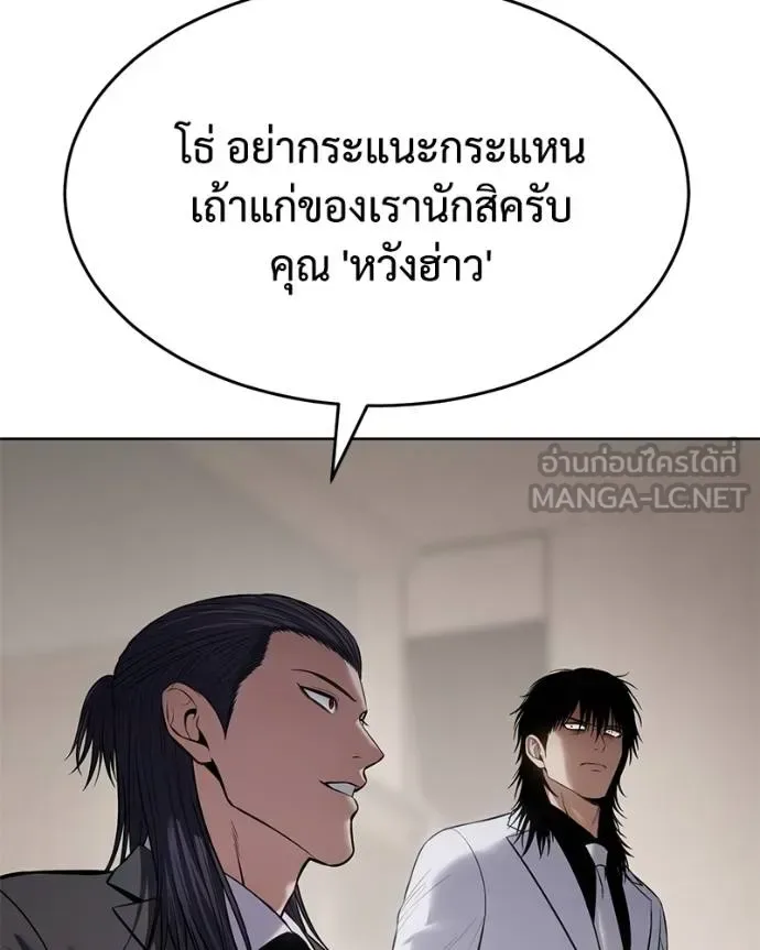 Baek XX แบคXX ตอนที่ 118 หน้า 156