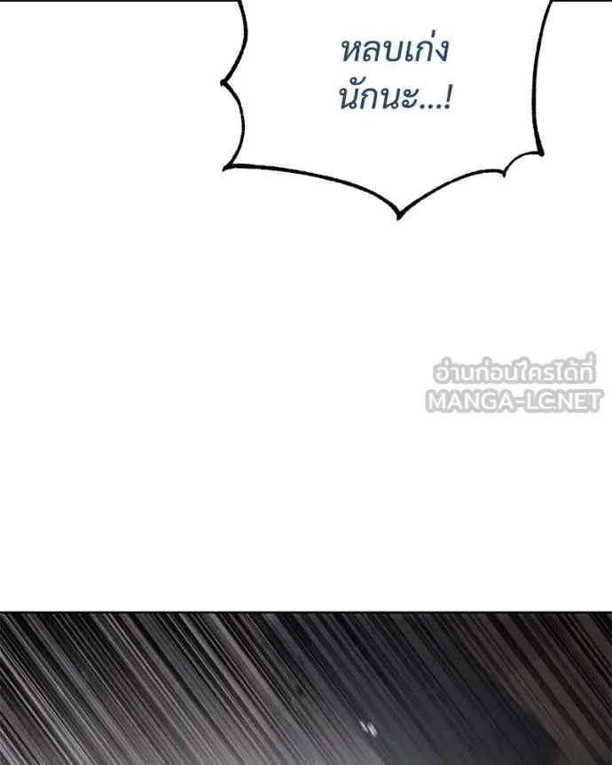 Baek XX แบคXX ตอนที่ 118 หน้า 16