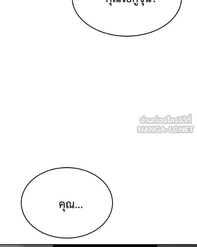 Baek XX แบคXX ตอนที่ 118 หน้า 164