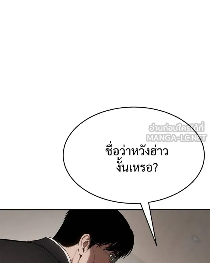 Baek XX แบคXX ตอนที่ 118 หน้า 168