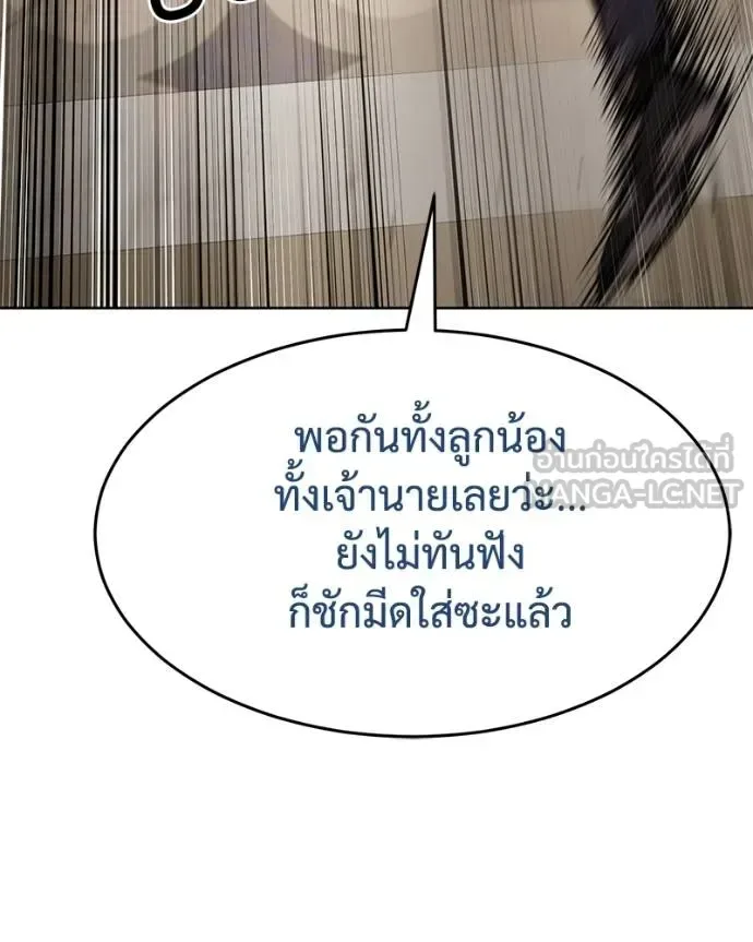 Baek XX แบคXX ตอนที่ 118 หน้า 169