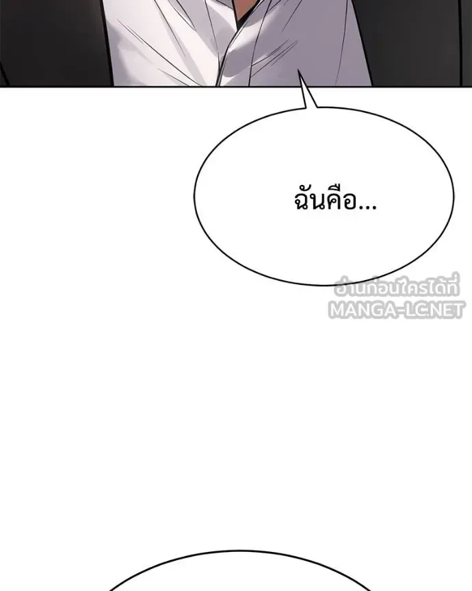 Baek XX แบคXX ตอนที่ 118 หน้า 176