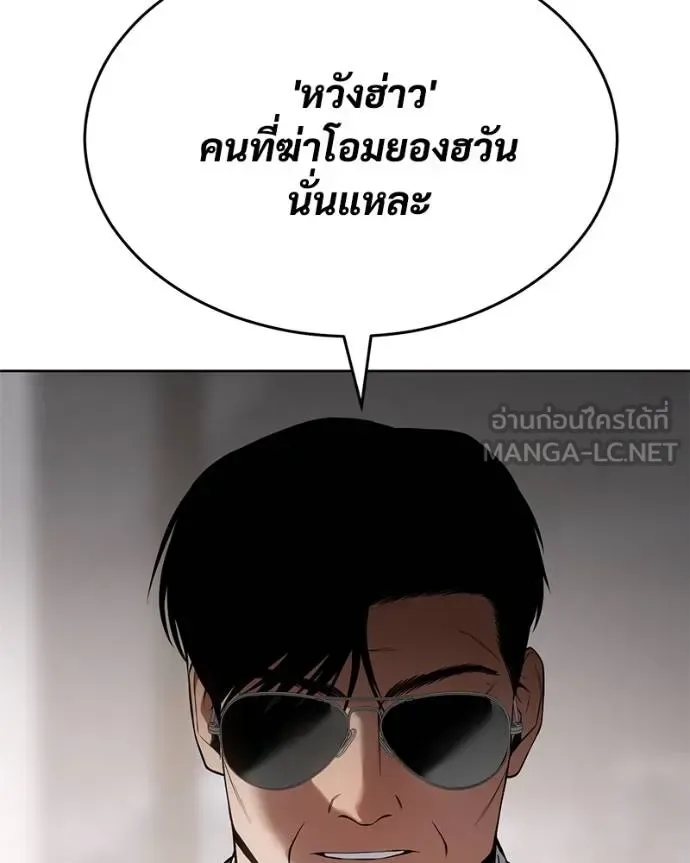 Baek XX แบคXX ตอนที่ 118 หน้า 178