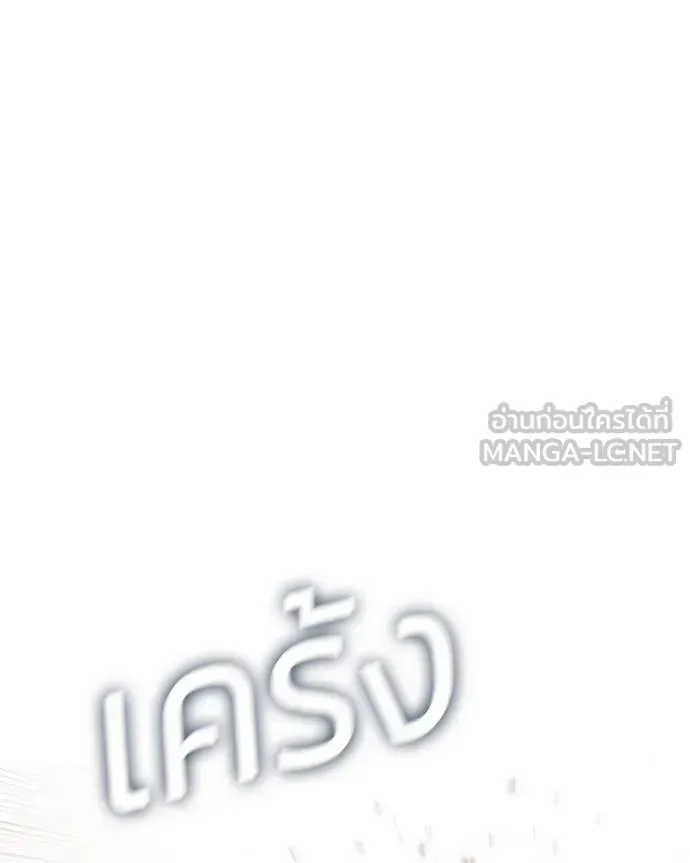 Baek XX แบคXX ตอนที่ 118 หน้า 181
