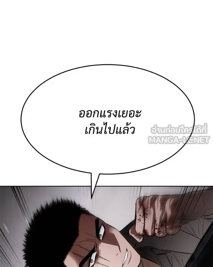 Baek XX แบคXX ตอนที่ 118 หน้า 19