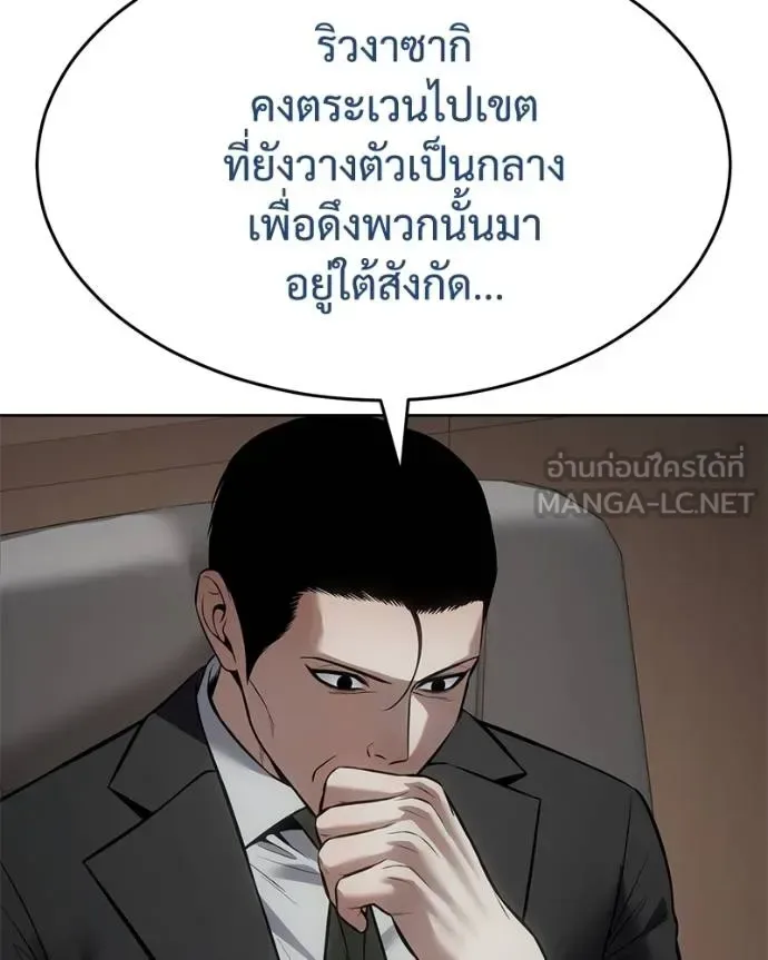 Baek XX แบคXX ตอนที่ 118 หน้า 197