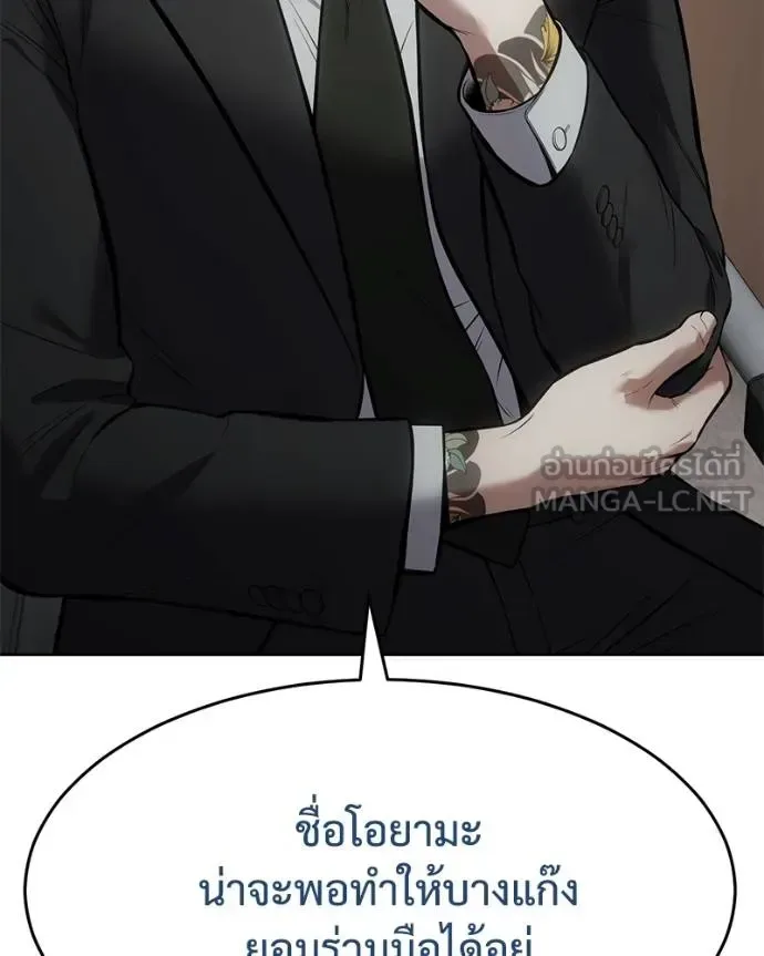 Baek XX แบคXX ตอนที่ 118 หน้า 199