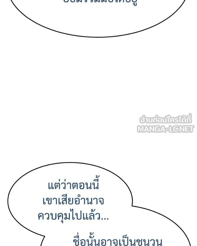Baek XX แบคXX ตอนที่ 118 หน้า 201