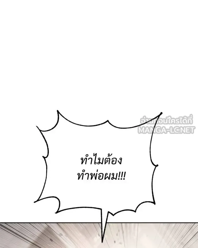 Baek XX แบคXX ตอนที่ 118 หน้า 202