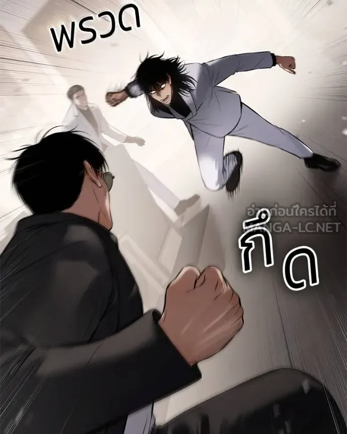 Baek XX แบคXX ตอนที่ 118 หน้า 204