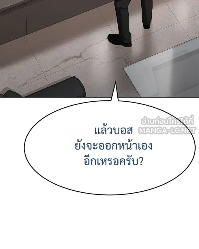 Baek XX แบคXX ตอนที่ 118 หน้า 205