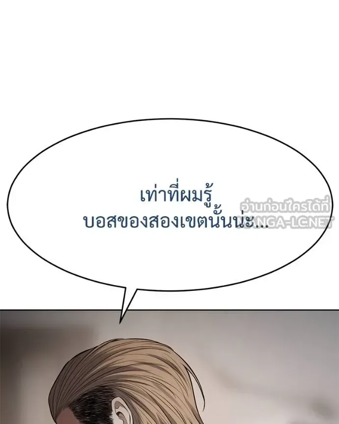 Baek XX แบคXX ตอนที่ 118 หน้า 207