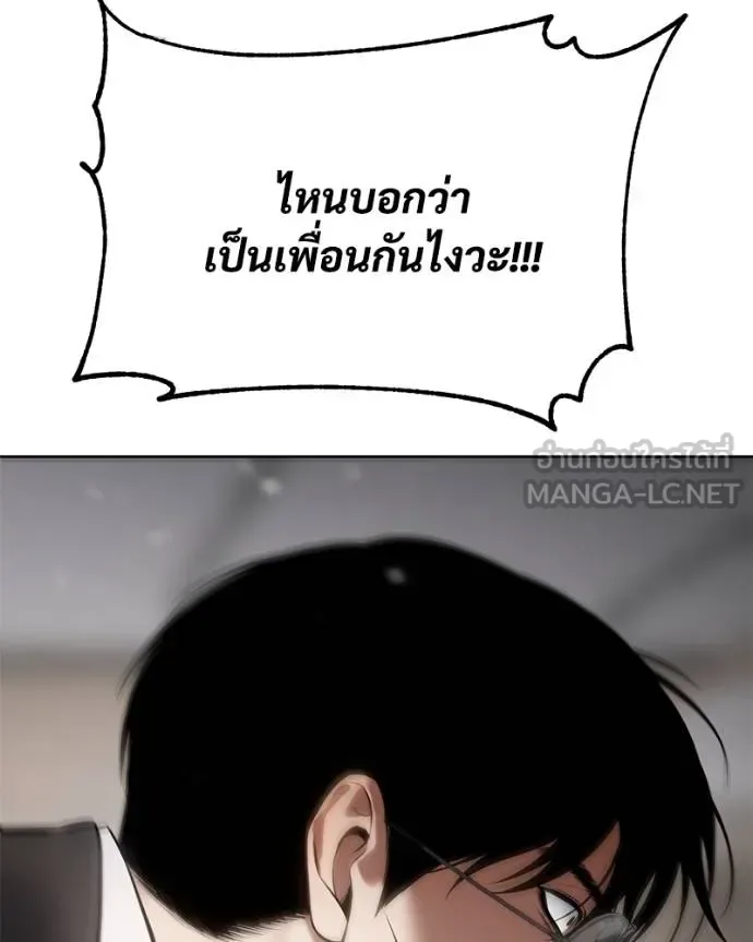 Baek XX แบคXX ตอนที่ 118 หน้า 208
